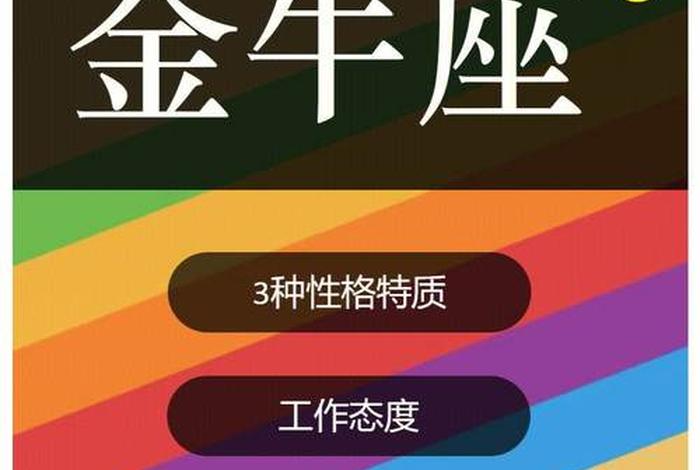 金牛座星座的历史名人 - 金牛座的伟人和名人 金牛座星座的历史名人 - 金牛座的伟人和名人