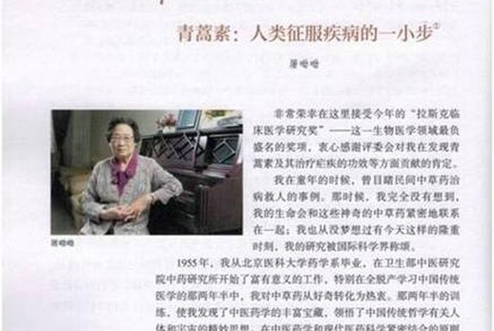 屠呦呦是哪个国家的人物(屠呦呦是谁呀) 屠呦呦是哪个国家的人物(屠呦呦是谁呀)