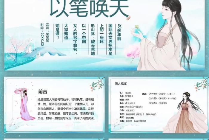 历史著名诗人李清照 李清照的历史事迹 历史著名诗人李清照 李清照的历史事迹