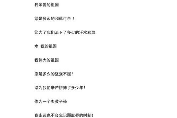 歌颂中国人的诗歌、歌颂中国人的诗歌有哪些 歌颂中国人的诗歌、歌颂中国人的诗歌有哪些
