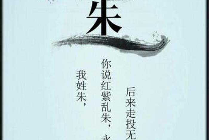 姓朱的反派历史人物 姓朱的坏人有哪些 姓朱的反派历史人物 姓朱的坏人有哪些