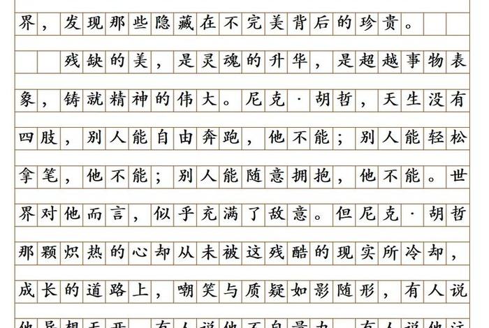 老子的作文,老子的作文素材 老子的作文,老子的作文素材