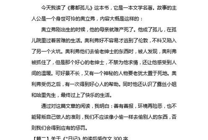 二十世纪传奇人物;二十世纪传奇人物观后感 二十世纪传奇人物;二十世纪传奇人物观后感