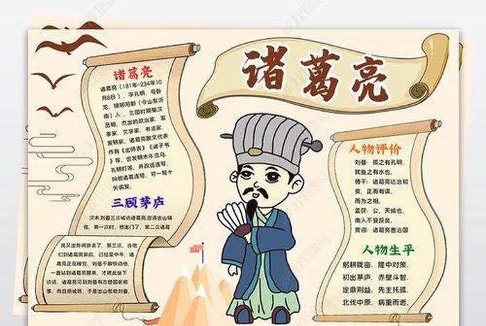 历史人物读书报 历史人物读书报告 历史人物读书报 历史人物读书报告