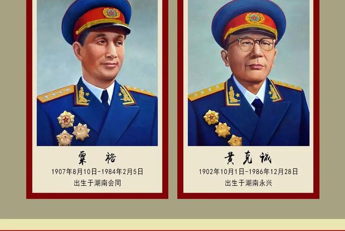 中国开国以来的伟人;新中国开国的六位伟人 中国开国以来的伟人;新中国开国的六位伟人