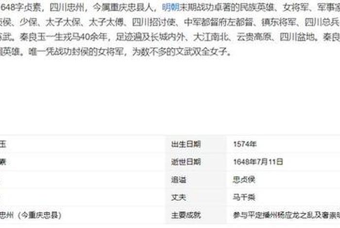 中国历史女将100排名 中国历史女将军排名 中国历史女将100排名 中国历史女将军排名