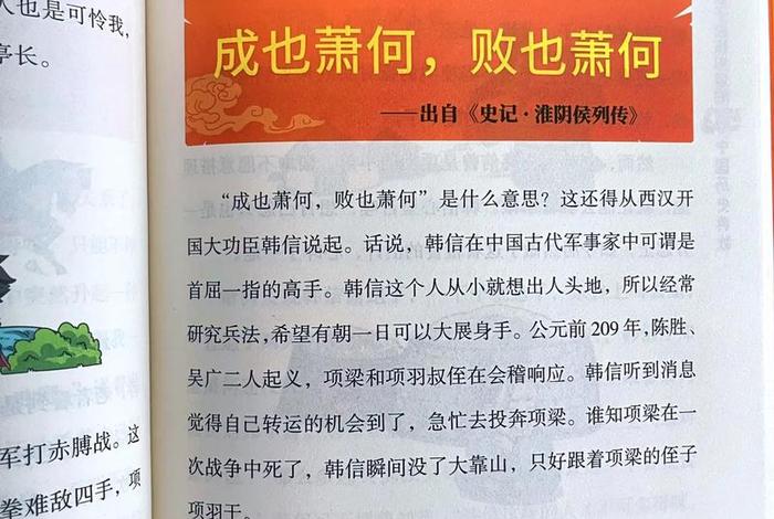 中国历史幽默故事,幽默风趣的历史故事 中国历史幽默故事,幽默风趣的历史故事