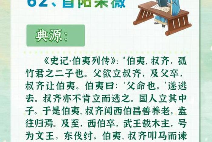 中国历史商朝历史故事(商朝的故事) 中国历史商朝历史故事(商朝的故事)