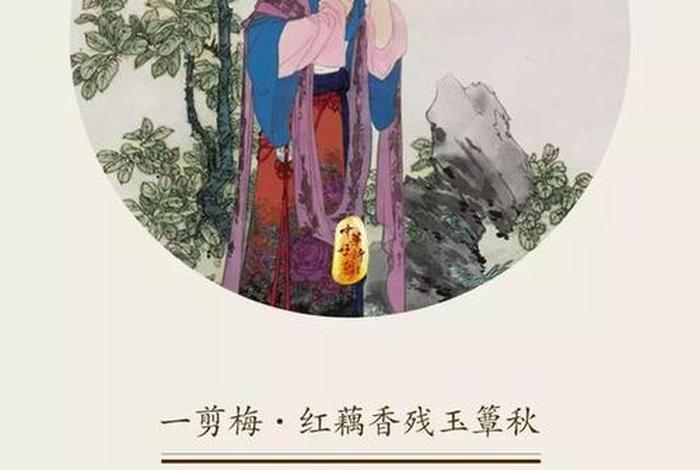 中国历史才女诗词、中国古代历史才女