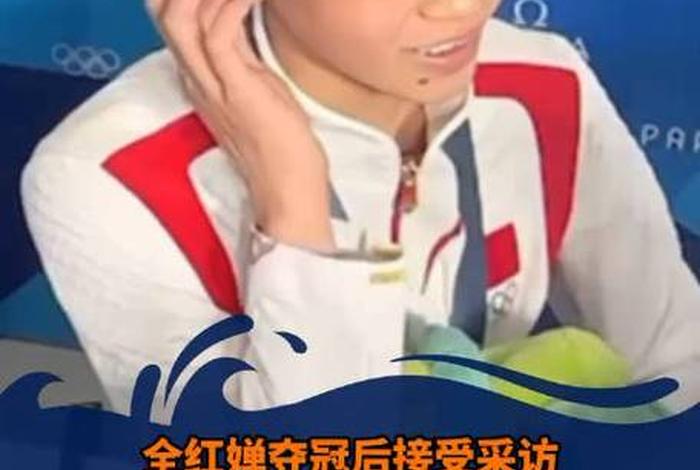 报道全红婵事迹,对全红婵的评价 报道全红婵事迹,对全红婵的评价