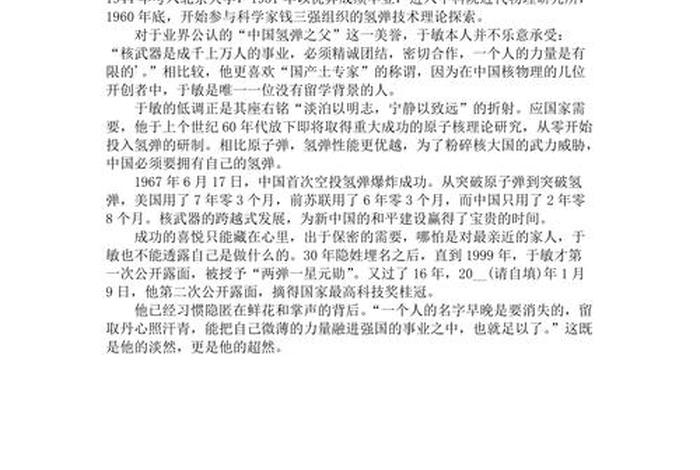 中国历史名人的颁奖词,中国著名人物颁奖词 中国历史名人的颁奖词,中国著名人物颁奖词