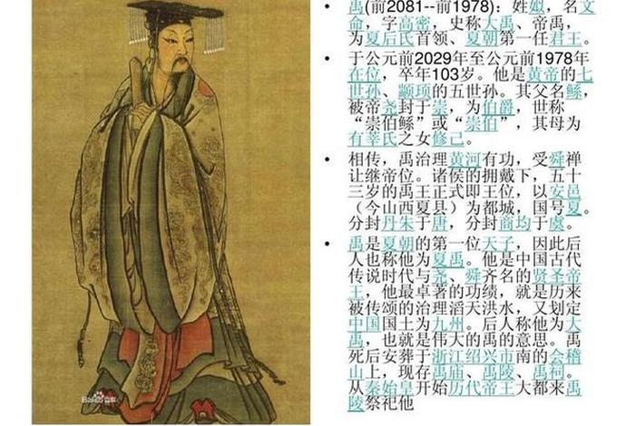 夏朝的著名人物、夏朝著名人物简介 夏朝的著名人物、夏朝著名人物简介