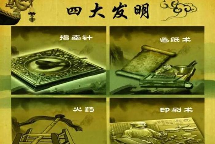 历史四大工匠、四大发明工匠精神 历史四大工匠、四大发明工匠精神