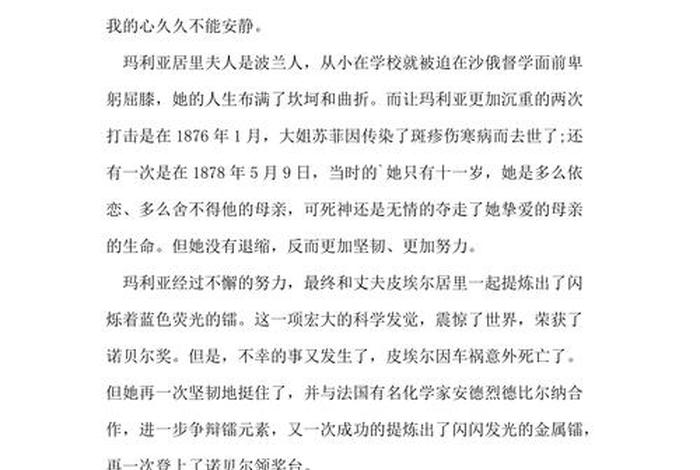 中国历史名人的演讲稿(中国历史名人故事三分钟演讲稿) 中国历史名人的演讲稿(中国历史名人故事三分钟演讲稿)