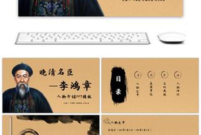 李鸿章人物生平重要事件 - 李鸿章有什么著名事迹 李鸿章人物生平重要事件 - 李鸿章有什么著名事迹