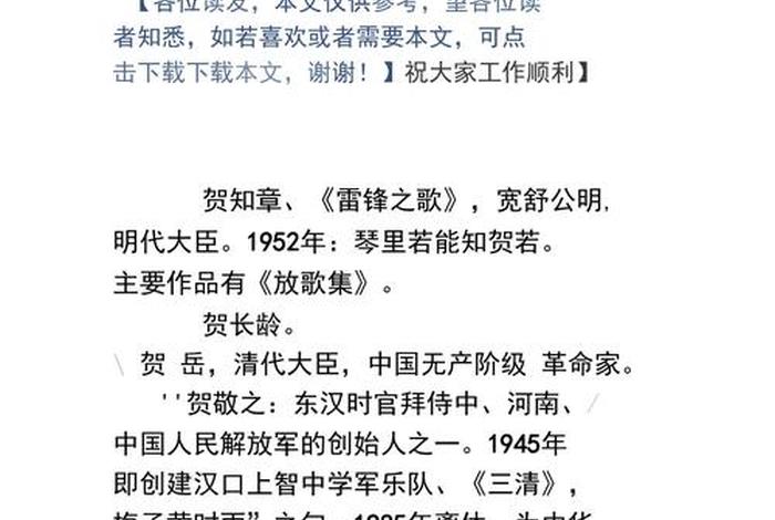 外国历史名人评价中国 - 外国历史名人评价中国的句子
