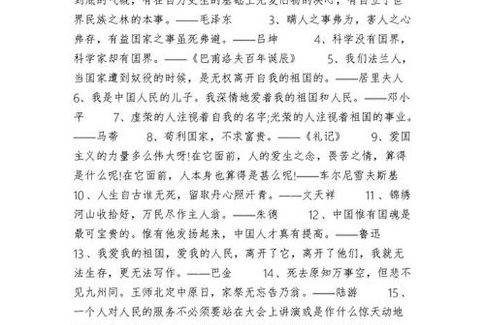 美国报道称赞中国历史人物的句子(美国人赞美中国) 美国报道称赞中国历史人物的句子(美国人赞美中国)