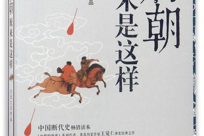 历史人物故事唐朝、唐朝历史人物故事简短 历史人物故事唐朝、唐朝历史人物故事简短
