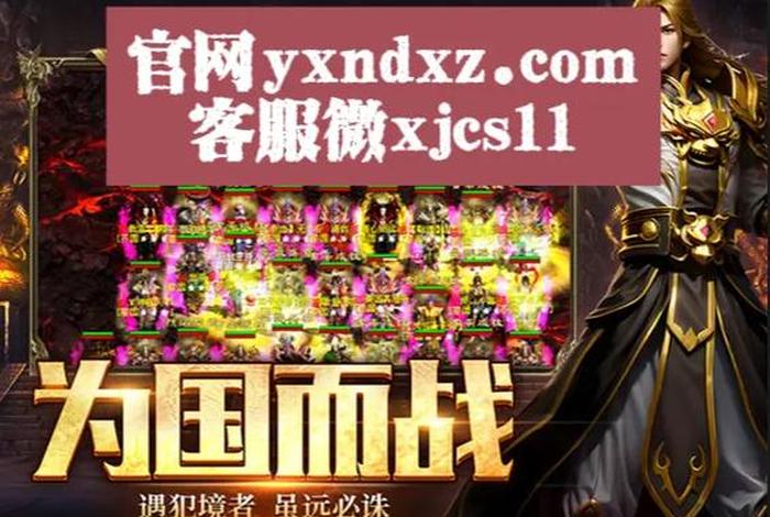 中国历史游戏手游推荐 - 中国历史游戏大全