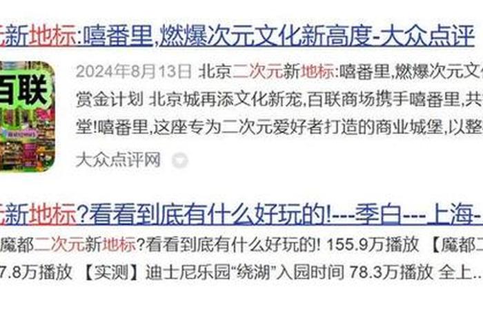 二次元在中国的影响力(二次元在中国的影响力有多大) 二次元在中国的影响力(二次元在中国的影响力有多大)