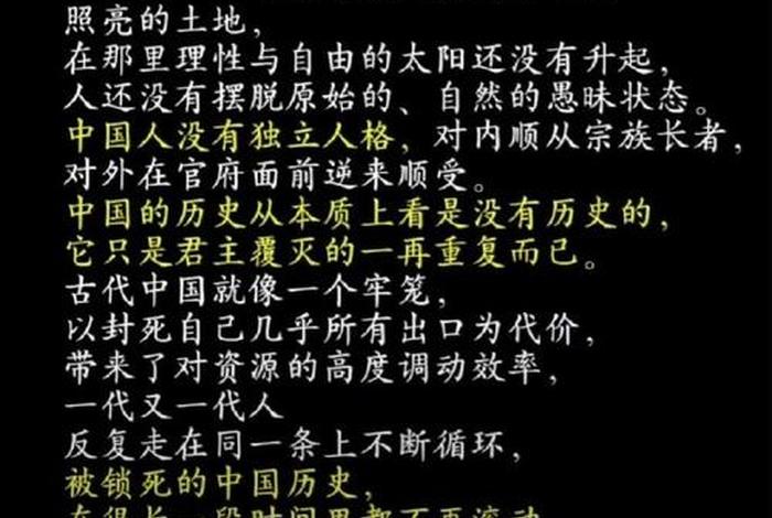 中国历史评论,中国历史评论家 中国历史评论,中国历史评论家