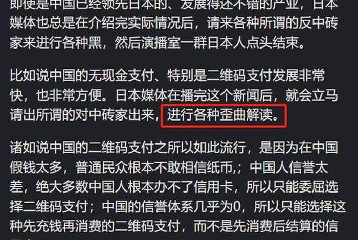 日本人怎么看待中国历史,日本人是如何看待中国的 日本人怎么看待中国历史,日本人是如何看待中国的