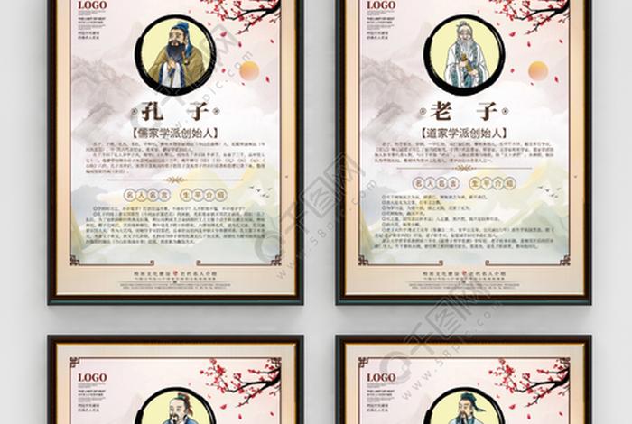 四个字的著名历史人物 - 四个字的中国古代名人