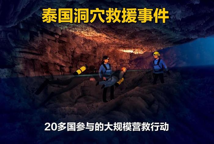 中国被困山洞的事件,中国被困山洞的事件有哪些 中国被困山洞的事件,中国被困山洞的事件有哪些