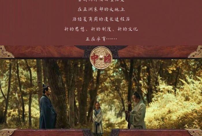 中国历史纪录片100集 中国历史纪录片100集在线观看策驰影视 中国历史纪录片100集 中国历史纪录片100集在线观看策驰影视