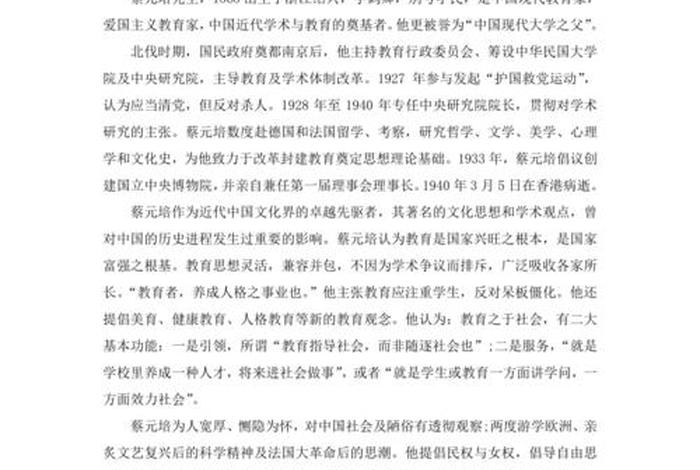 评价历史人物的影响因素，评价历史人物的影响因素有