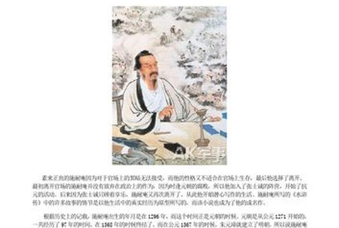 中国历史名人故事作者 - 中国历史名人故事作者简介 中国历史名人故事作者 - 中国历史名人故事作者简介