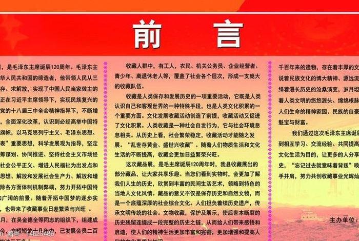 中国历史人物前言是谁写的(历史人物作者是谁) 中国历史人物前言是谁写的(历史人物作者是谁)