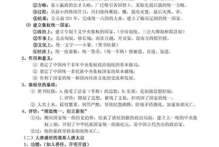 历史人物故事与材料提纲(厉史人物故事题目) 历史人物故事与材料提纲(厉史人物故事题目)