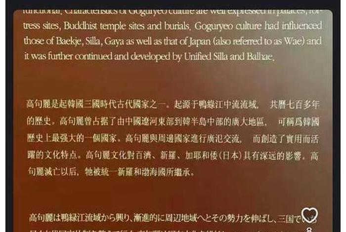 韩国评论韩国历史；韩国评论中国历史