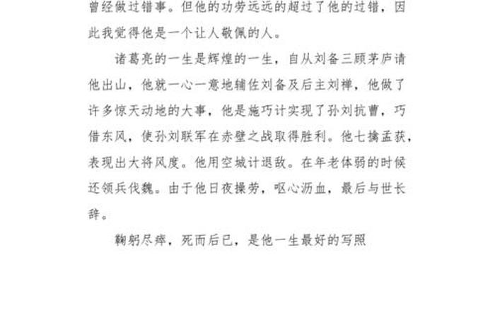 评价历史人物200字;评价历史人物200字怎么写 评价历史人物200字;评价历史人物200字怎么写