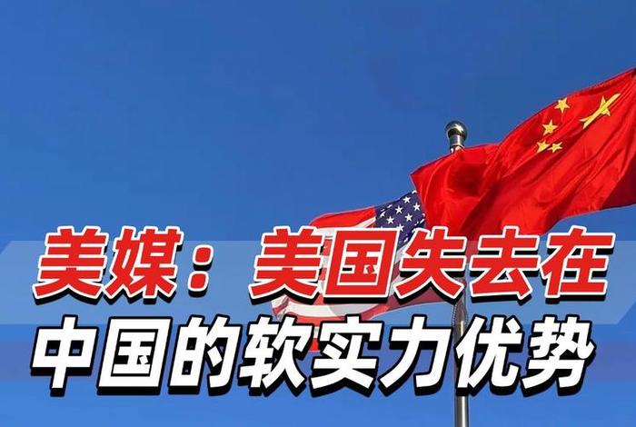 美媒称赞中国,美国赞扬中国 美媒称赞中国,美国赞扬中国