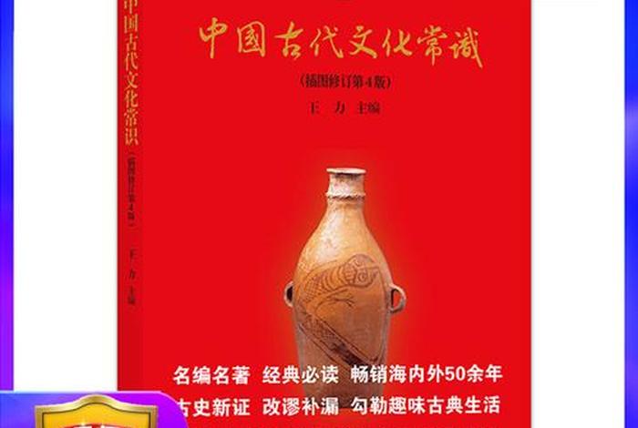什么书细致介绍中国历史(什么书细致介绍中国历史文化) 什么书细致介绍中国历史(什么书细致介绍中国历史文化)