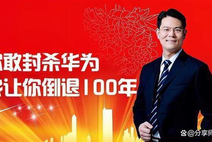 华为代表人物和故事,华为的代表人物 华为代表人物和故事,华为的代表人物