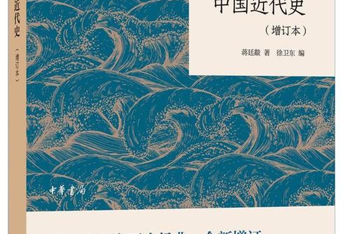 中国近代历史人物书籍 中国近代史人物书籍推荐 中国近代历史人物书籍 中国近代史人物书籍推荐