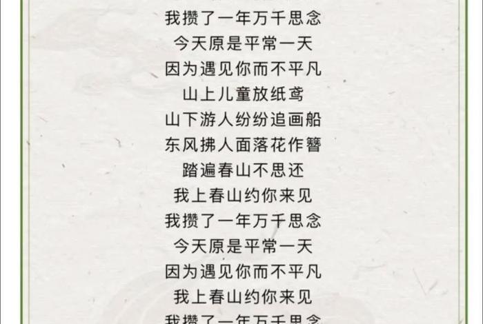 古诗串联的歌是哪首 - 古诗串联的歌是哪首歌的歌词 古诗串联的歌是哪首 - 古诗串联的歌是哪首歌的歌词