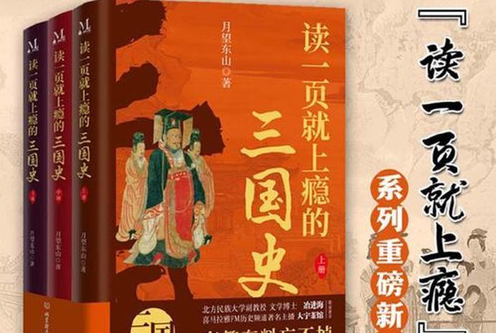 历史人物小说推荐(历史人物的书籍推荐) 历史人物小说推荐(历史人物的书籍推荐)