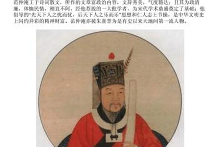 中国历史第一流人物 中国历史第一人物是谁 中国历史第一流人物 中国历史第一人物是谁