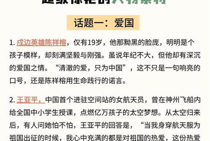 日本热点人物(日本热点话题) 日本热点人物(日本热点话题)