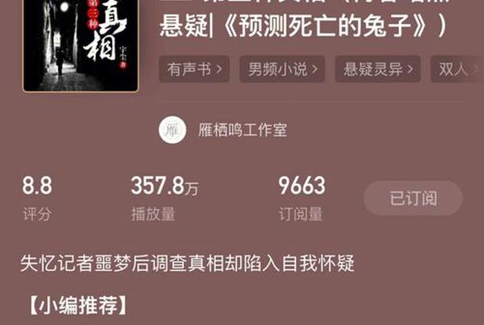 中国奇案有声小说完整版、新中国奇案要案20例有声小说 中国奇案有声小说完整版、新中国奇案要案20例有声小说