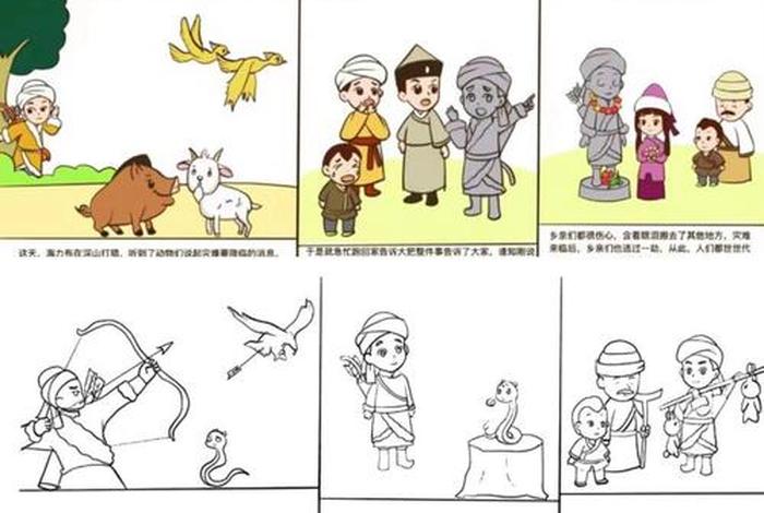 中国历史故事连环画人民出版社(历史故事连环画手抄报) 中国历史故事连环画人民出版社(历史故事连环画手抄报)