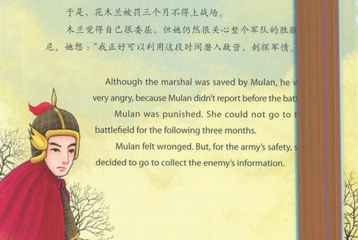 花木兰是历史人物故事吗 - 花木兰是历史人物故事吗为什么 花木兰是历史人物故事吗 - 花木兰是历史人物故事吗为什么