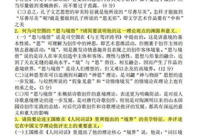 中国古代批评史资料;古代批评文论 中国古代批评史资料;古代批评文论