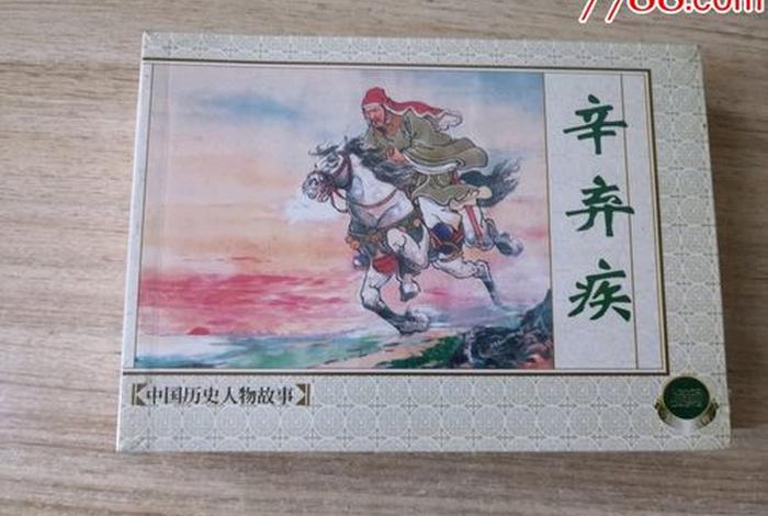 中国历史人物故事上海出版社 - 中国历史人物故事在线阅读 中国历史人物故事上海出版社 - 中国历史人物故事在线阅读