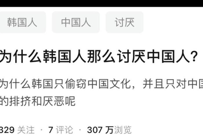 韩国人如何看待中国历史 韩国人如何看待中国历史的发展