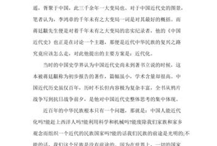 对中国历史的看法和感悟 对中国历史的看法和认识 对中国历史的看法和感悟 对中国历史的看法和认识